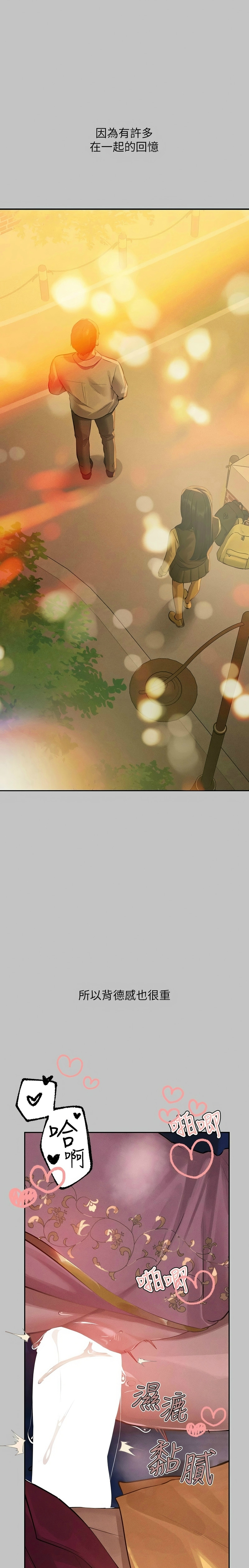 富家女姐姐/ The Owner Of A Building page 398 - squirting milf hentai manga - read online free