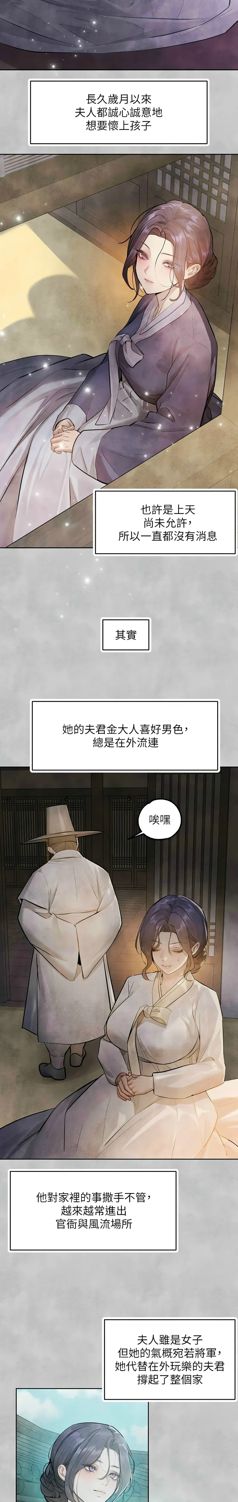 富家女姐姐/ The Owner Of A Building page 416 - squirting milf hentai manga - read online free