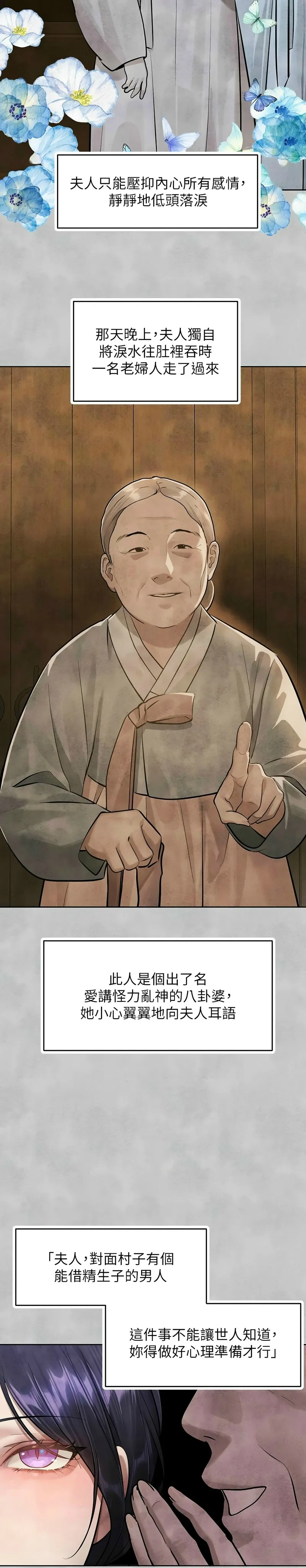 富家女姐姐/ The Owner Of A Building page 418 - squirting milf hentai manga - read online free