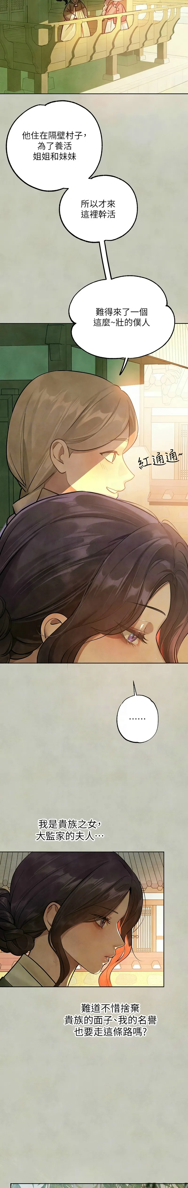 富家女姐姐/ The Owner Of A Building page 421 - squirting milf hentai manga - read online free