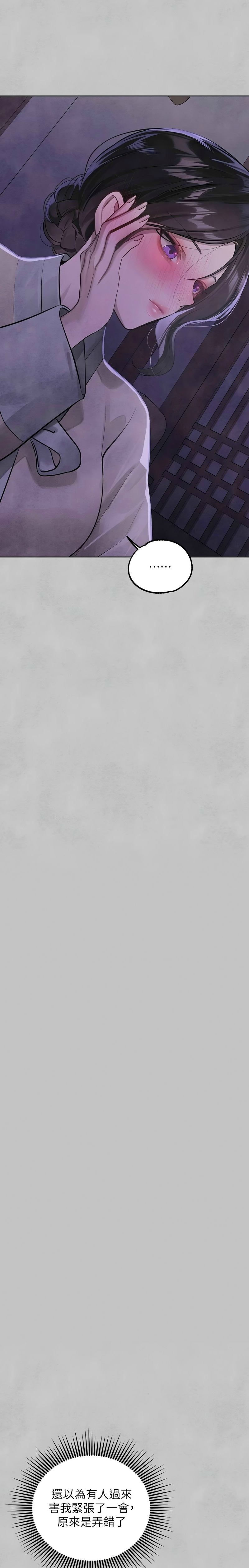 富家女姐姐/ The Owner Of A Building page 430 - squirting milf hentai manga - read online free