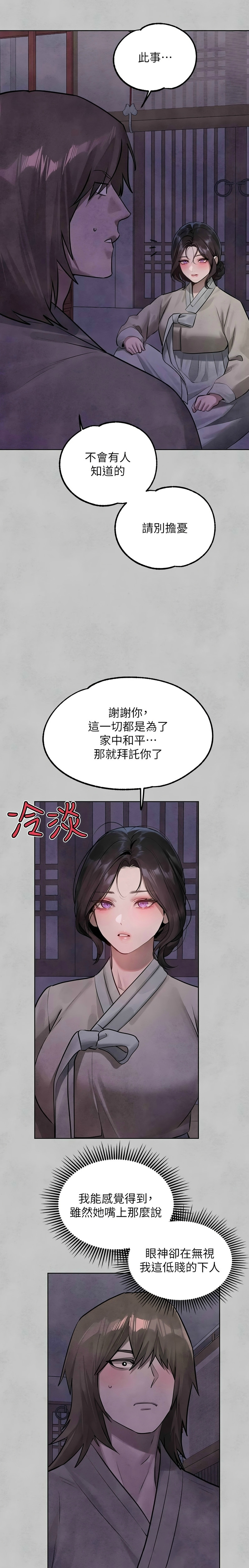 富家女姐姐/ The Owner Of A Building page 435 - squirting milf hentai manga - read online free