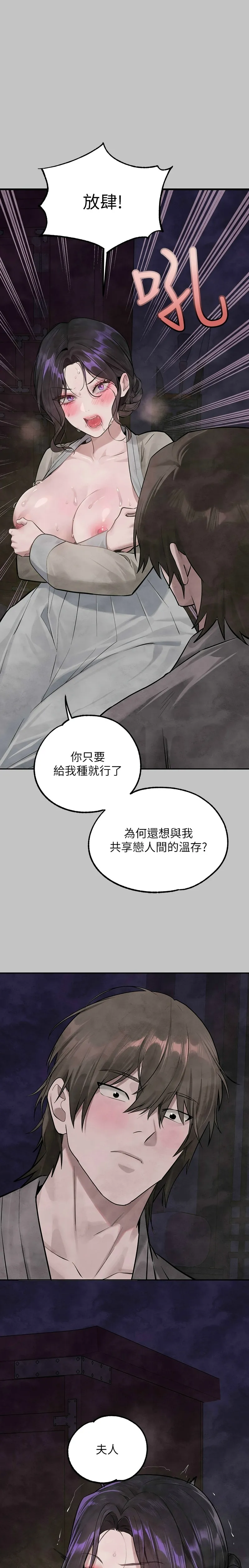 富家女姐姐/ The Owner Of A Building page 445 - squirting milf hentai manga - read online free