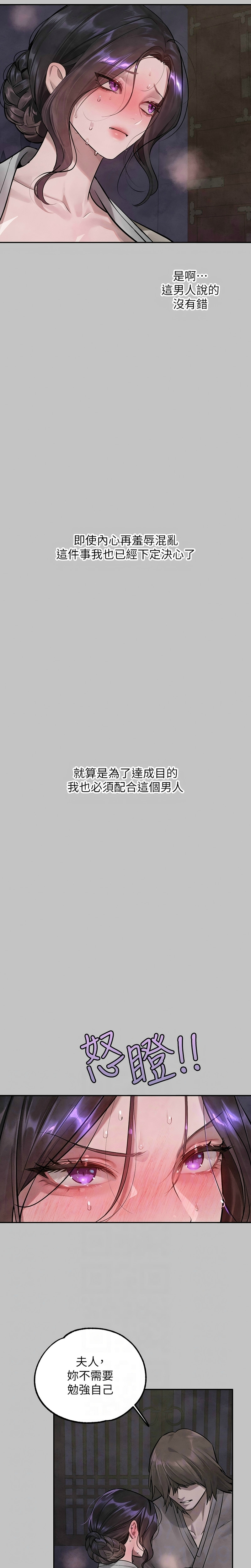 富家女姐姐/ The Owner Of A Building page 448 - squirting milf hentai manga - read online free