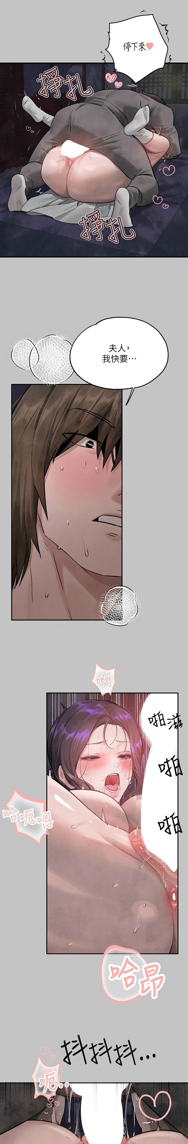 富家女姐姐/ The Owner Of A Building page 470 - squirting milf hentai manga - read online free