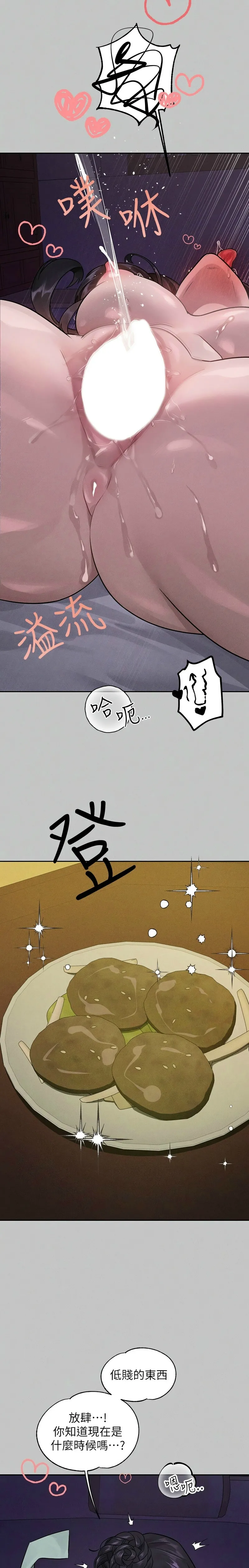 富家女姐姐/ The Owner Of A Building page 498 - squirting milf hentai manga - read online free