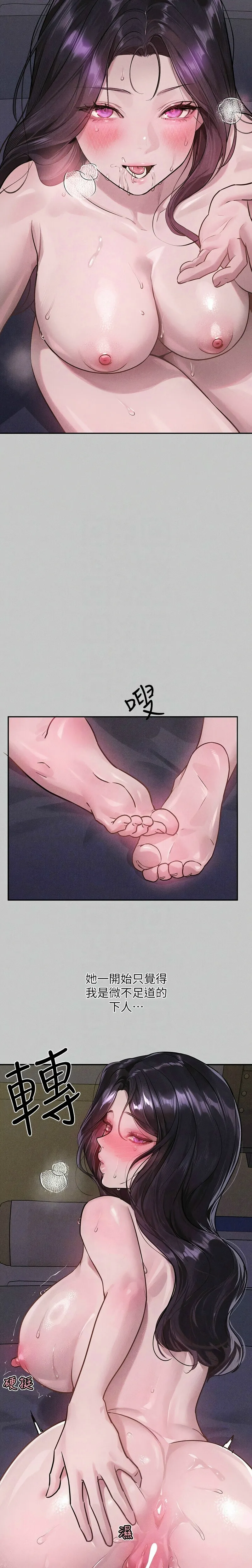 富家女姐姐/ The Owner Of A Building page 505 - squirting milf hentai manga - read online free