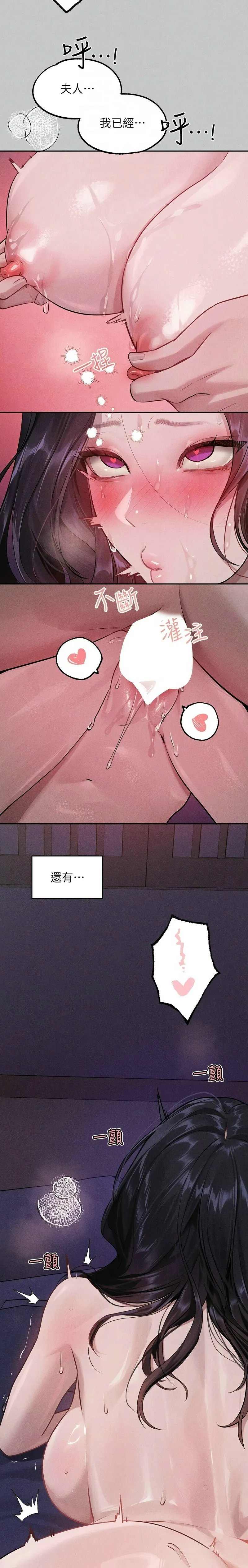 富家女姐姐/ The Owner Of A Building page 511 - squirting milf hentai manga - read online free