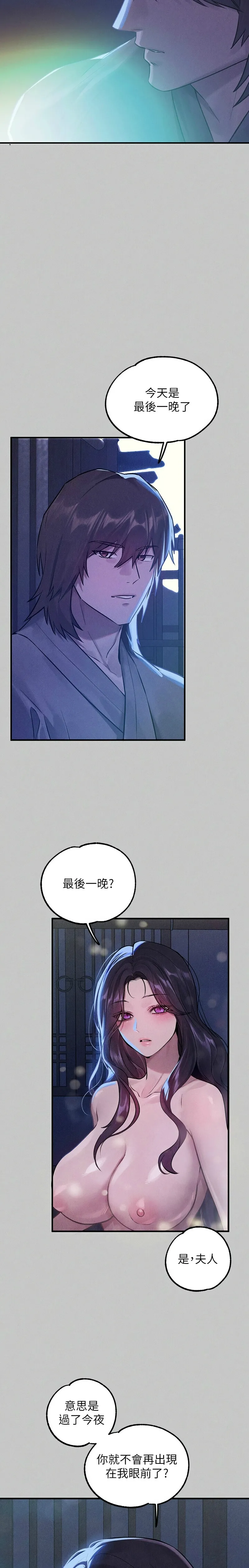 富家女姐姐/ The Owner Of A Building page 515 - squirting milf hentai manga - read online free