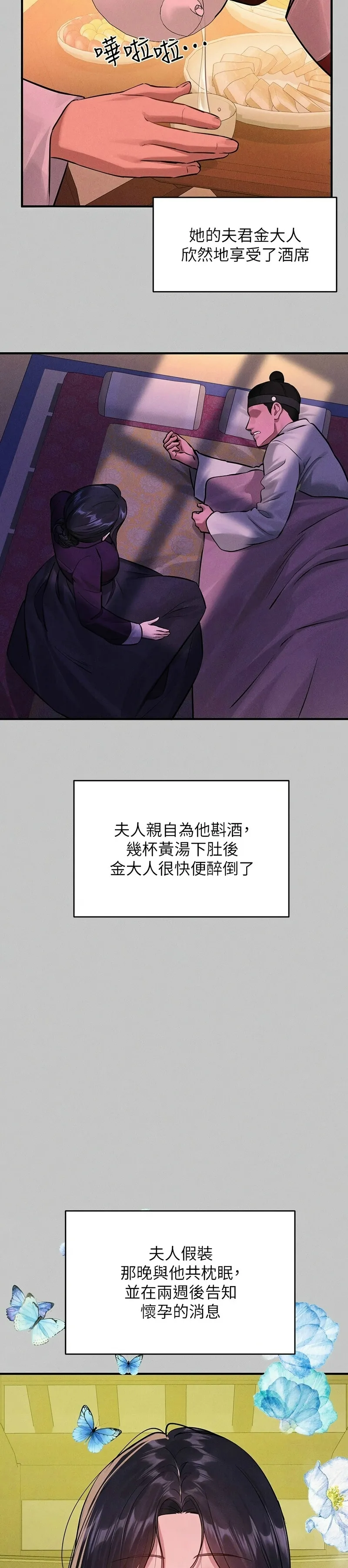 富家女姐姐/ The Owner Of A Building page 522 - squirting milf hentai manga - read online free