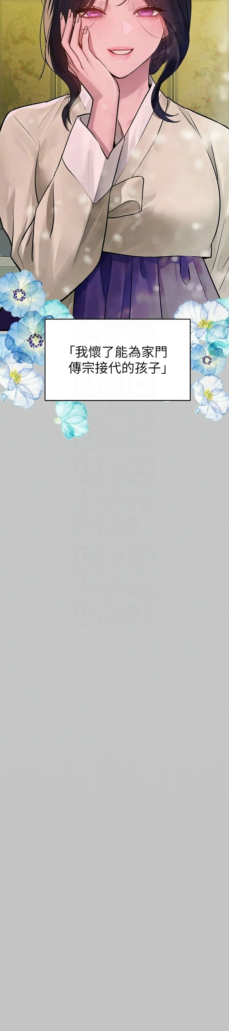 富家女姐姐/ The Owner Of A Building page 523 - squirting milf hentai manga - read online free