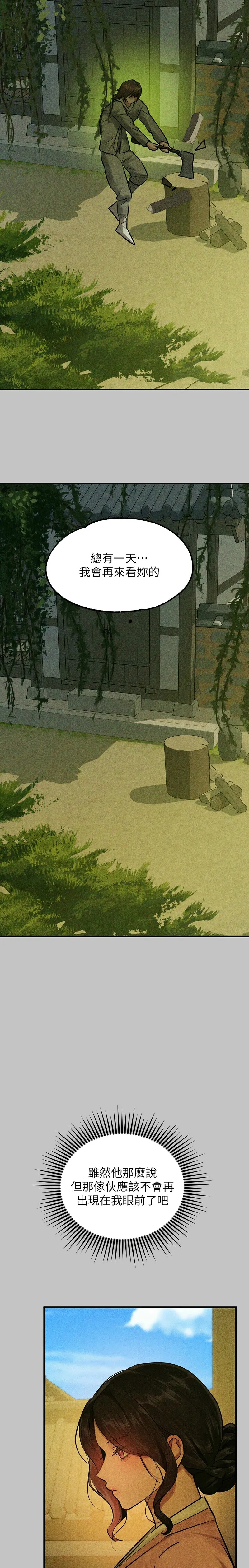 富家女姐姐/ The Owner Of A Building page 525 - squirting milf hentai manga - read online free