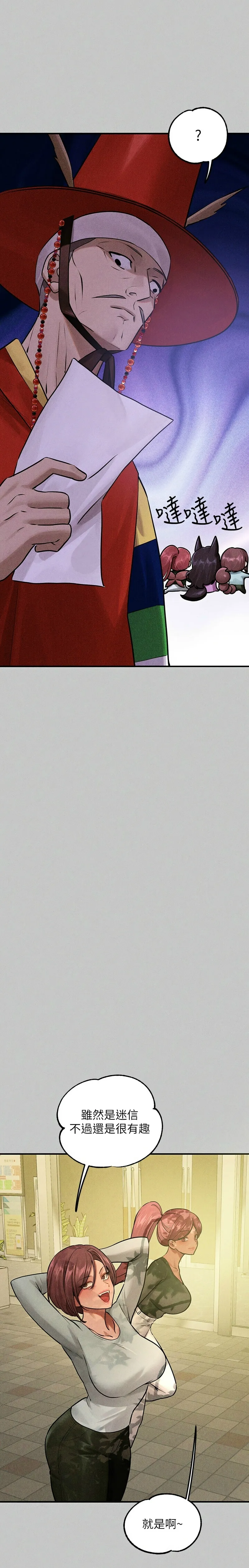 富家女姐姐/ The Owner Of A Building page 532 - squirting milf hentai manga - read online free