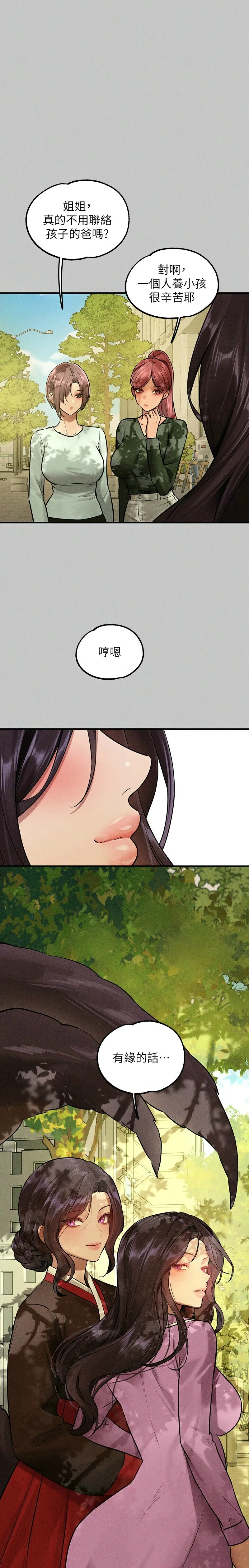 富家女姐姐/ The Owner Of A Building page 533 - squirting milf hentai manga - read online free