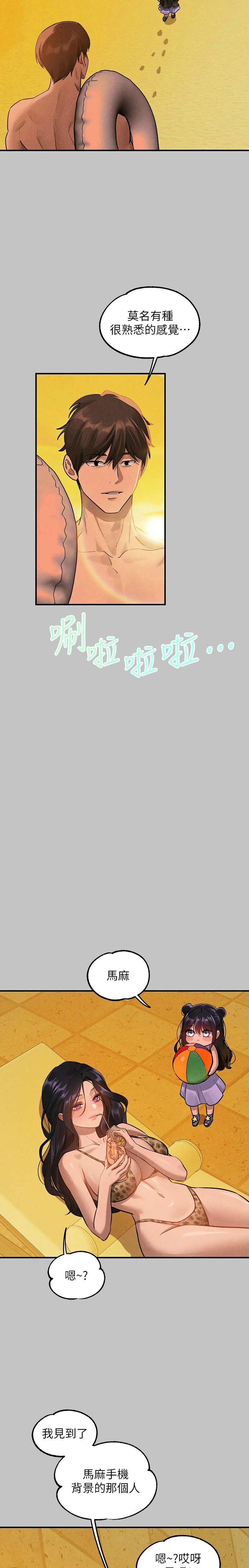 富家女姐姐/ The Owner Of A Building page 567 - squirting milf hentai manga - read online free