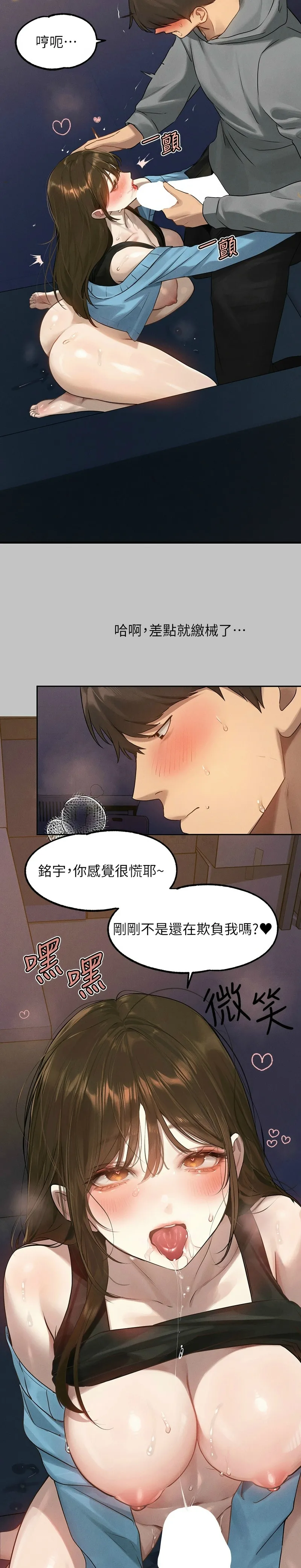 富家女姐姐/ The Owner Of A Building page 83 - squirting milf hentai manga - read online free