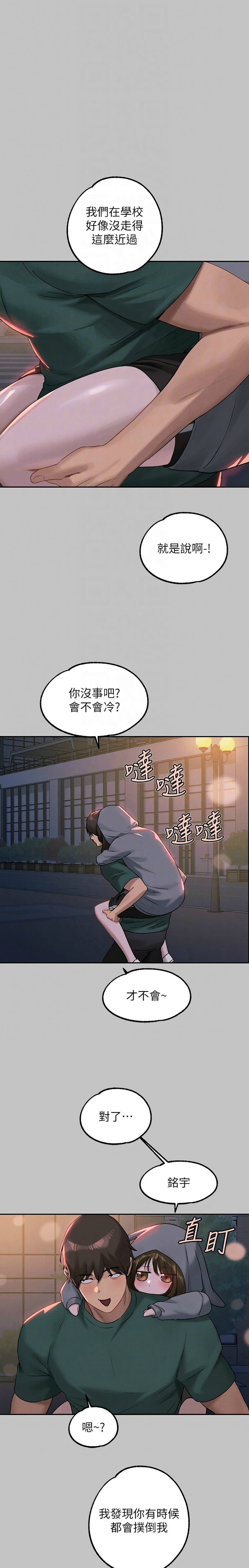 富家女姐姐/ The Owner Of A Building page 97 - squirting milf hentai manga - read online free