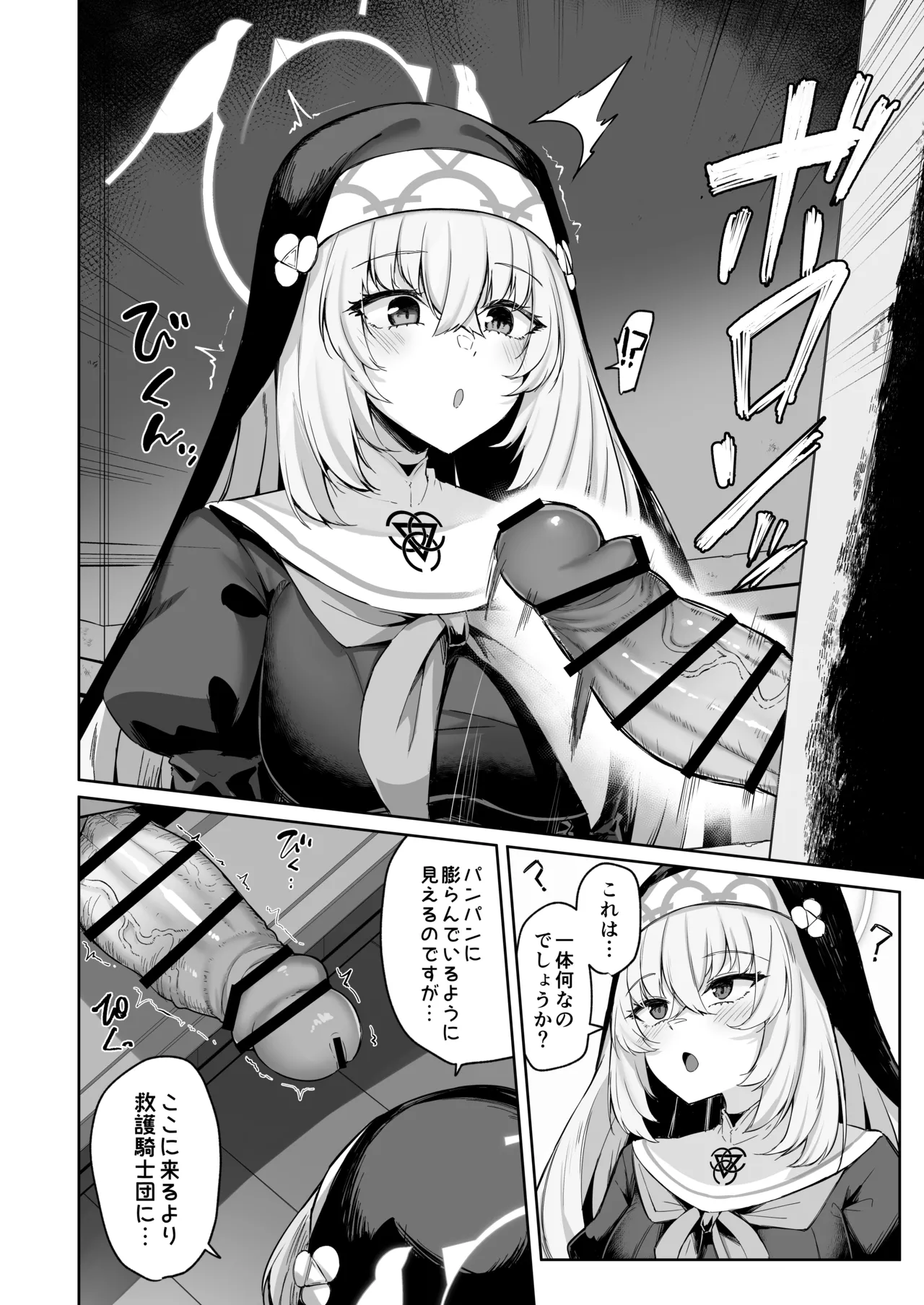 Sakura no Sanbika - Page 11