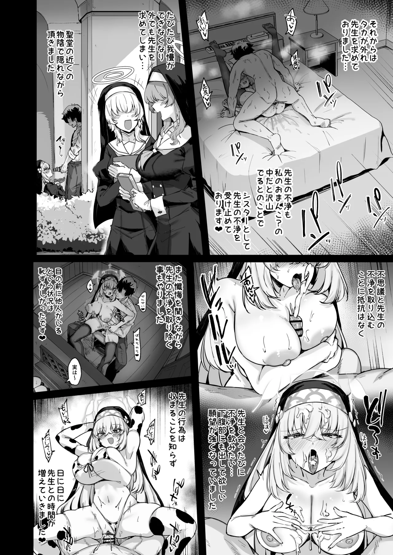 Sakura no Sanbika page 39 featuring sensei blue archive parody - squirting big breasts hentai manga - read online free