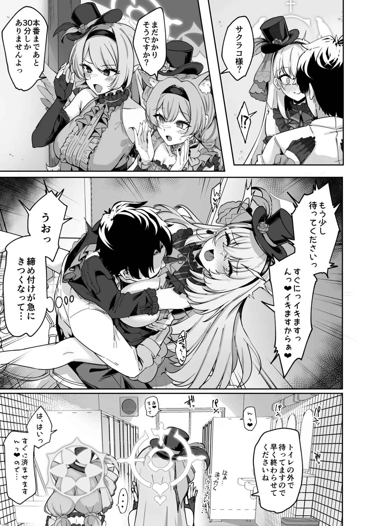 Sakura no Sanbika - Page 46