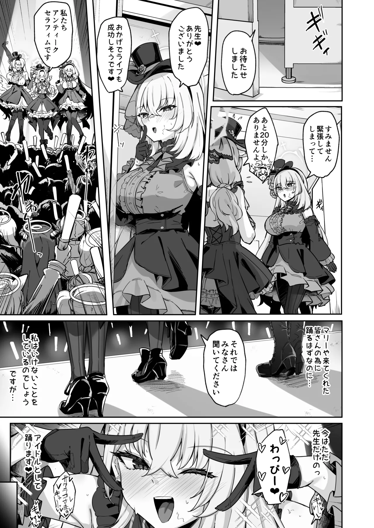 Sakura no Sanbika - Page 48