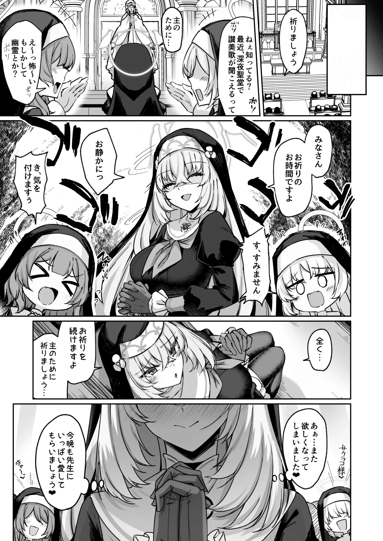 Sakura no Sanbika page 62 featuring sensei blue archive parody - squirting big breasts hentai manga - read online free