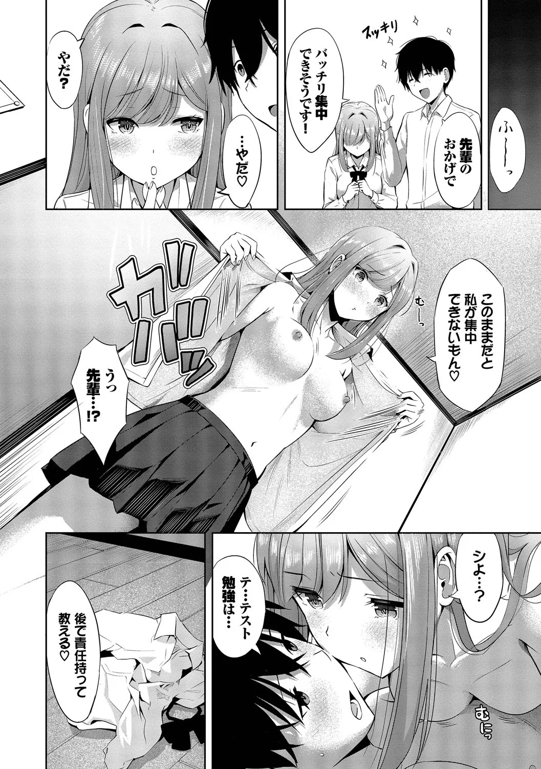 Suki dakara, Shiyo? page 119 - bdsm leg lock hentai manga - read online free