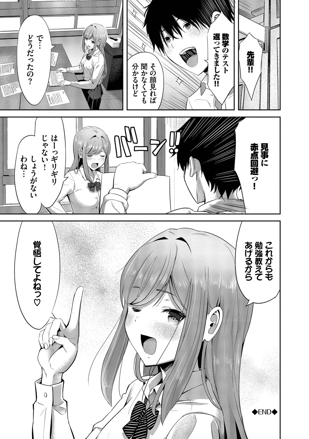 Suki dakara, Shiyo? page 133 - bdsm leg lock hentai manga - read online free