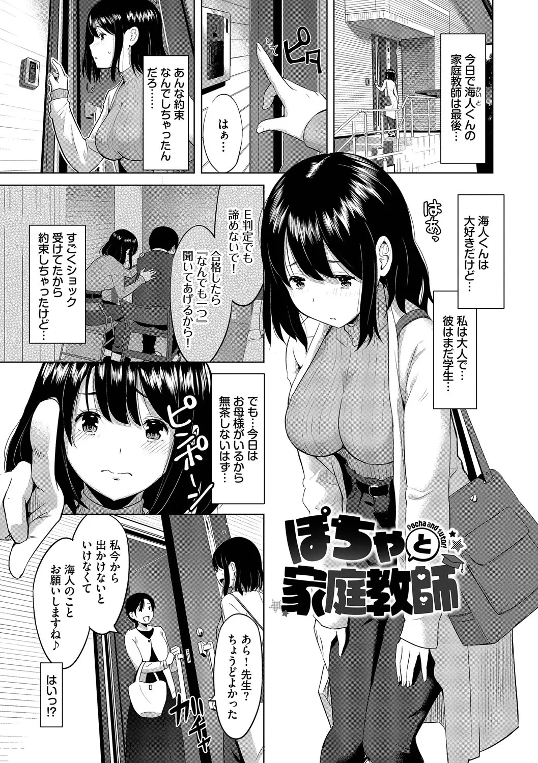 Suki dakara, Shiyo? page 134 - bdsm leg lock hentai manga - read online free