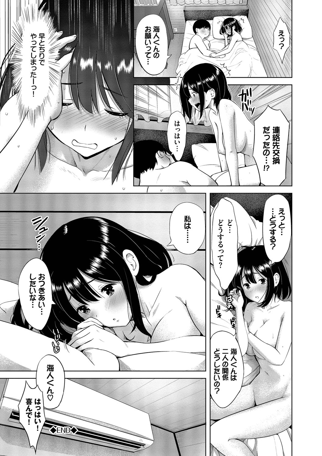 Suki dakara, Shiyo? page 153 - bdsm leg lock hentai manga - read online free