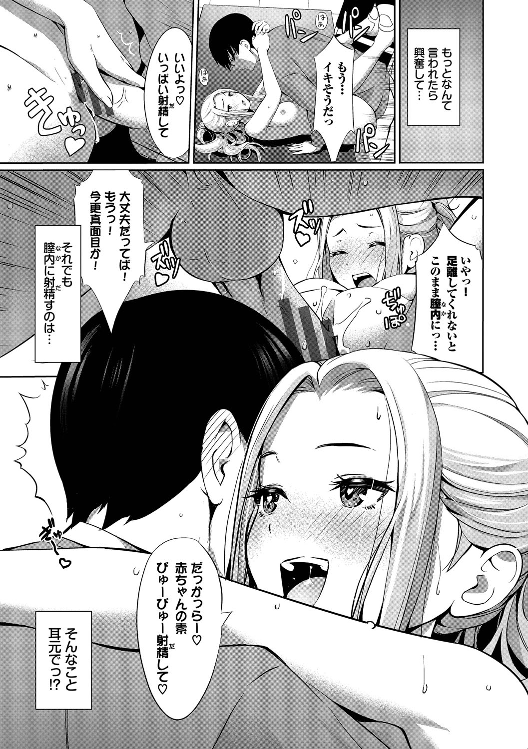 Suki dakara, Shiyo? page 170 - bdsm leg lock hentai manga - read online free