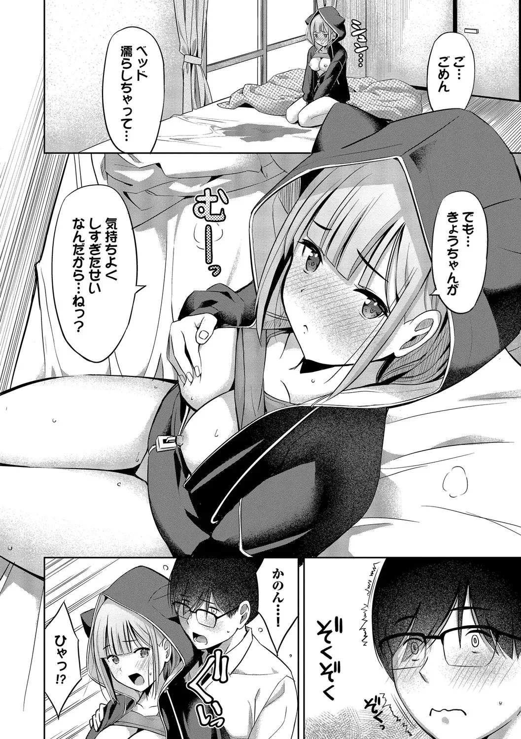 Suki dakara, Shiyo? page 19 - bdsm leg lock hentai manga - read online free