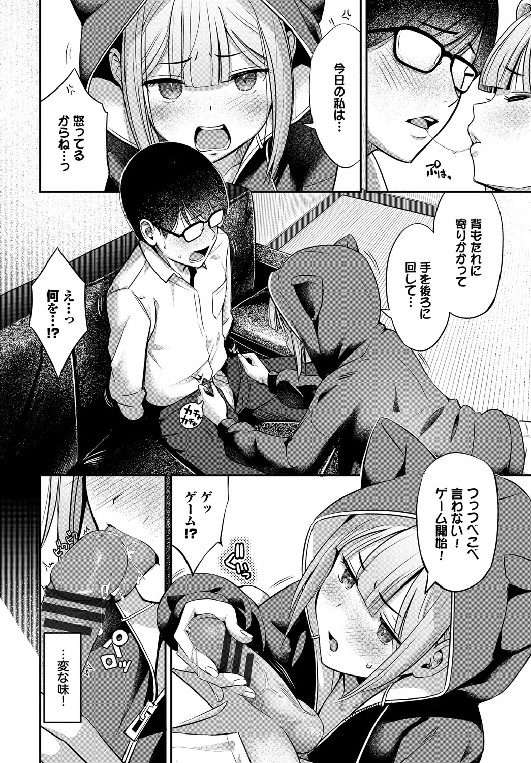 Suki dakara, Shiyo? page 197 - bdsm leg lock hentai manga - read online free