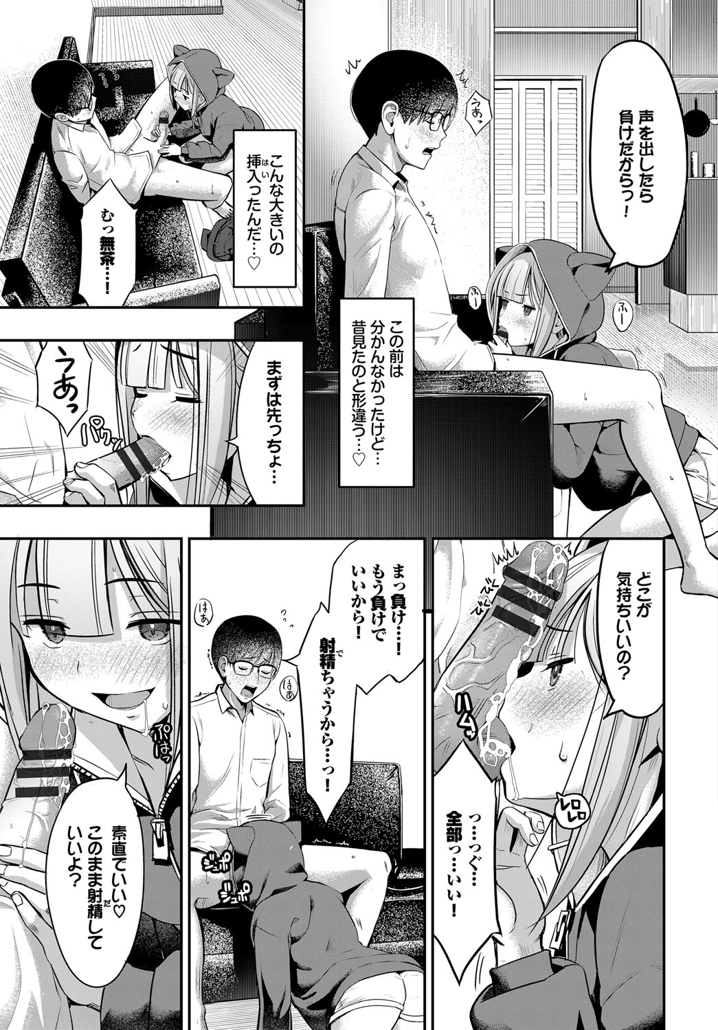 Suki dakara, Shiyo? page 198 - bdsm leg lock hentai manga - read online free