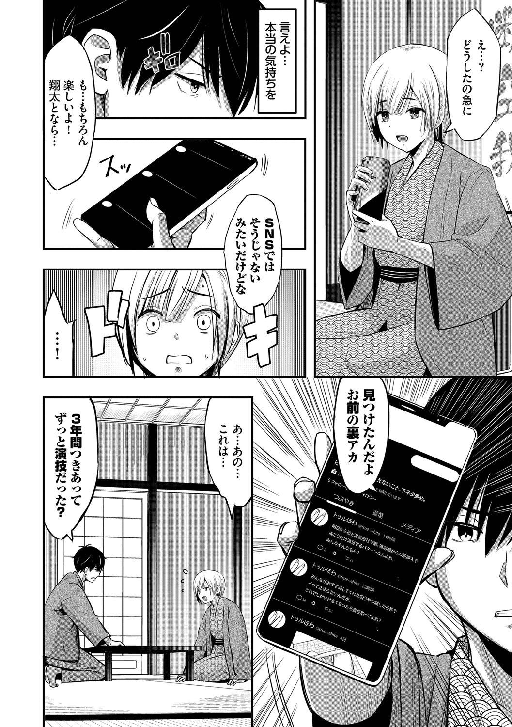 Suki dakara, Shiyo? page 25 - bdsm leg lock hentai manga - read online free