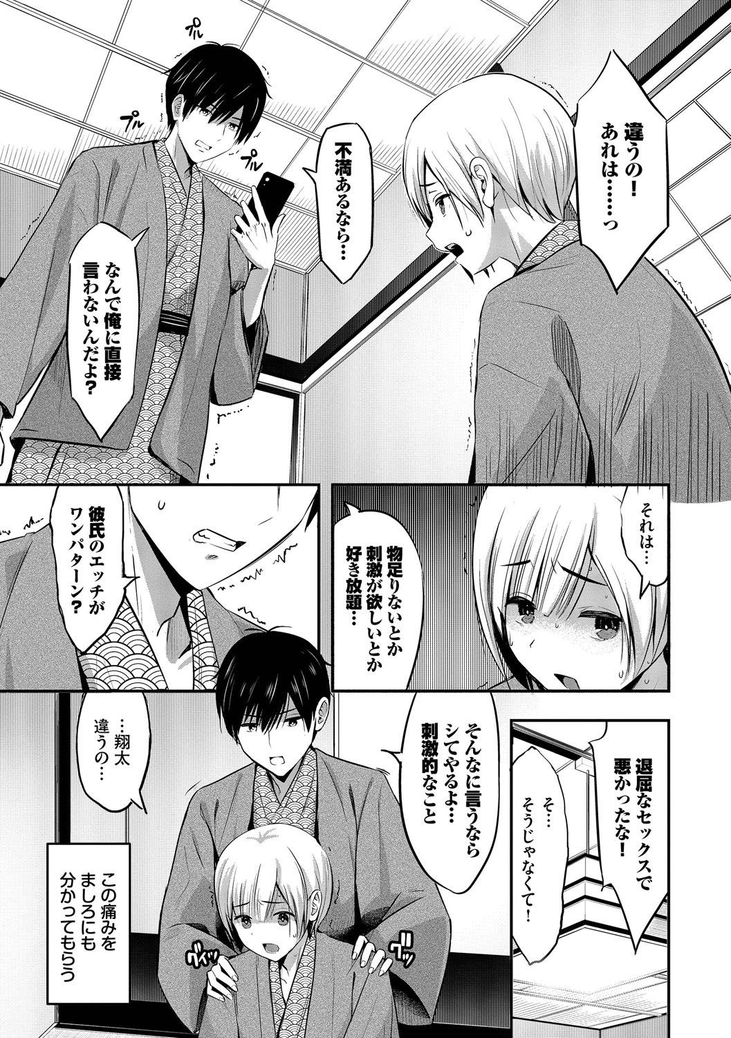 Suki dakara, Shiyo? - Page 26