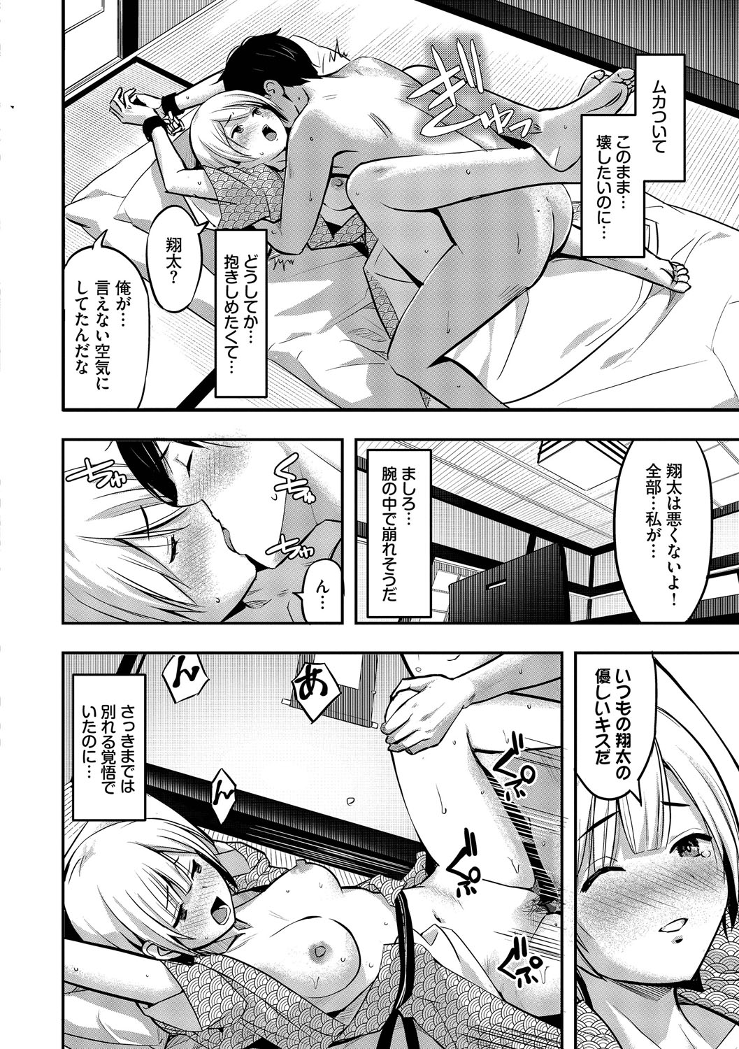 Suki dakara, Shiyo? page 35 - bdsm leg lock hentai manga - read online free