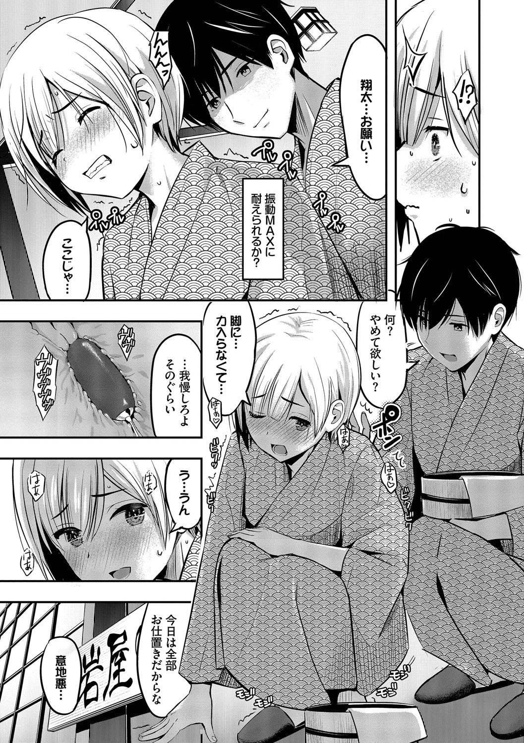 Suki dakara, Shiyo? - Page 38