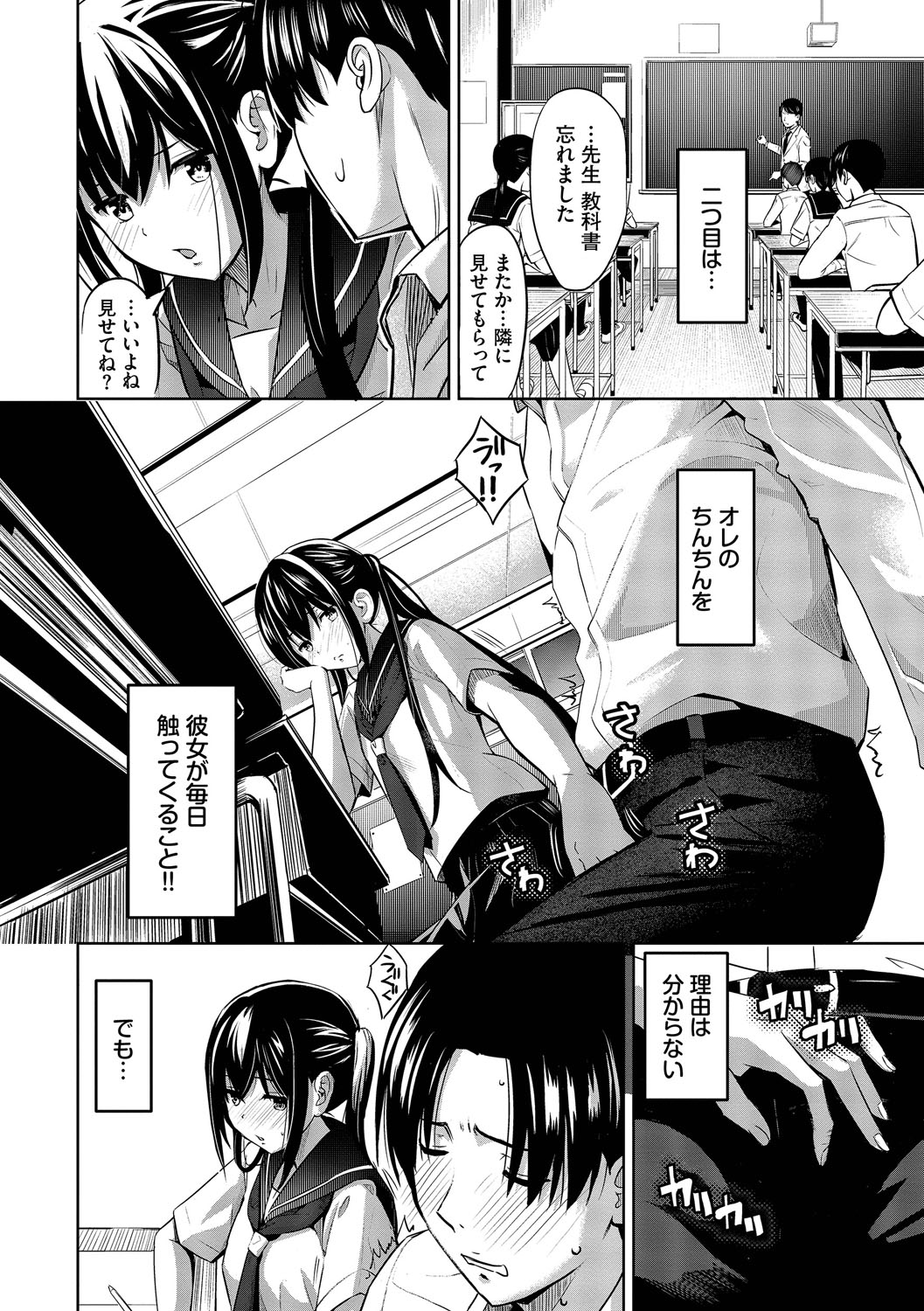 Suki dakara, Shiyo? page 49 - bdsm leg lock hentai manga - read online free