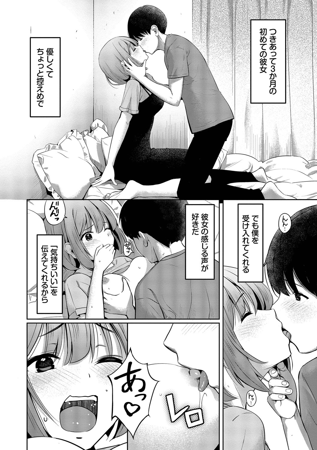 Suki dakara, Shiyo? page 73 - bdsm leg lock hentai manga - read online free