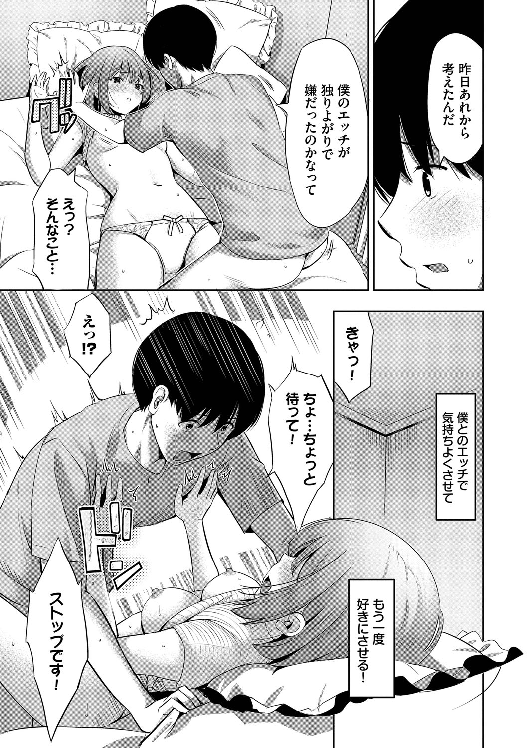 Suki dakara, Shiyo? page 78 - bdsm leg lock hentai manga - read online free