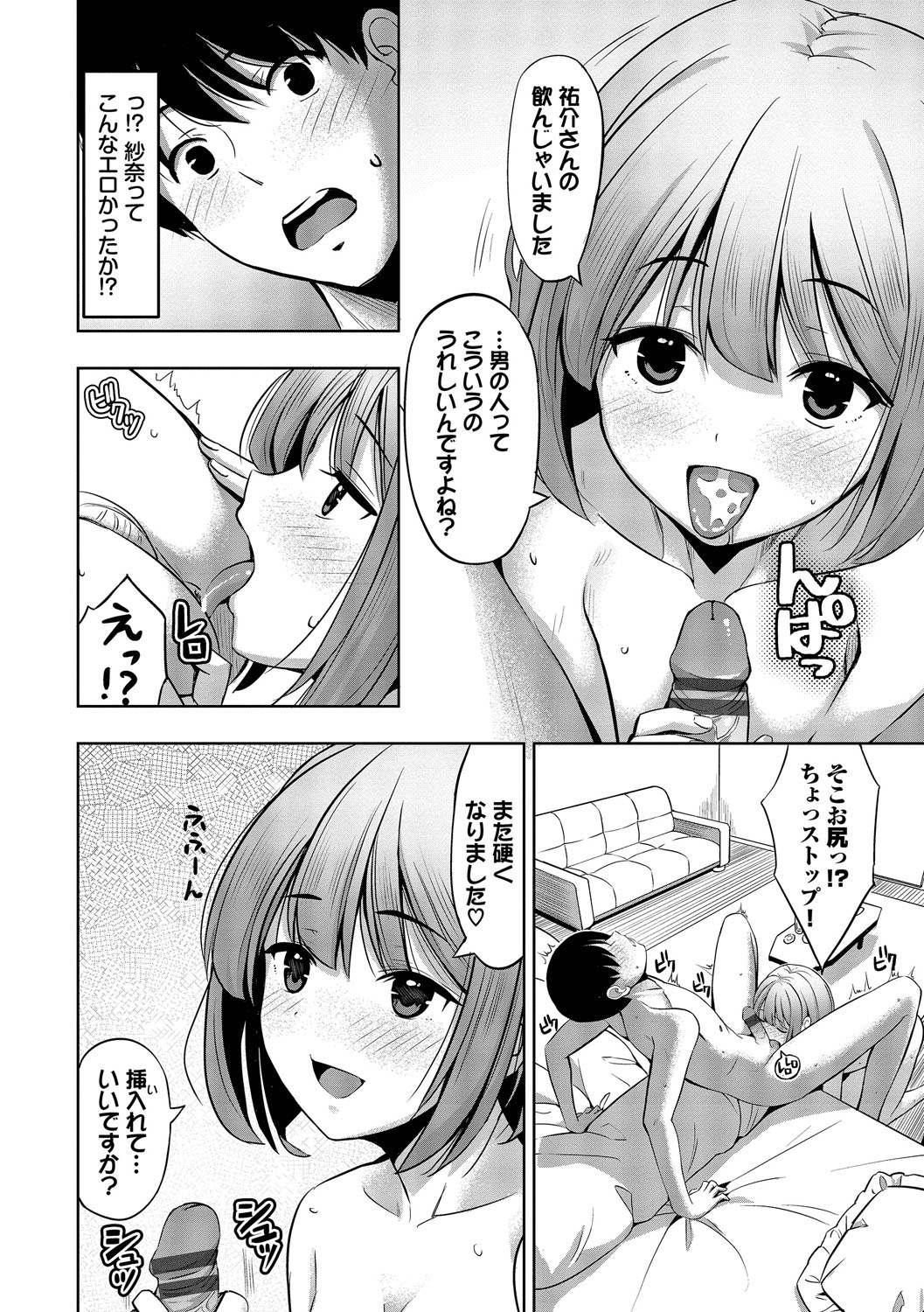 Suki dakara, Shiyo? page 85 - bdsm leg lock hentai manga - read online free