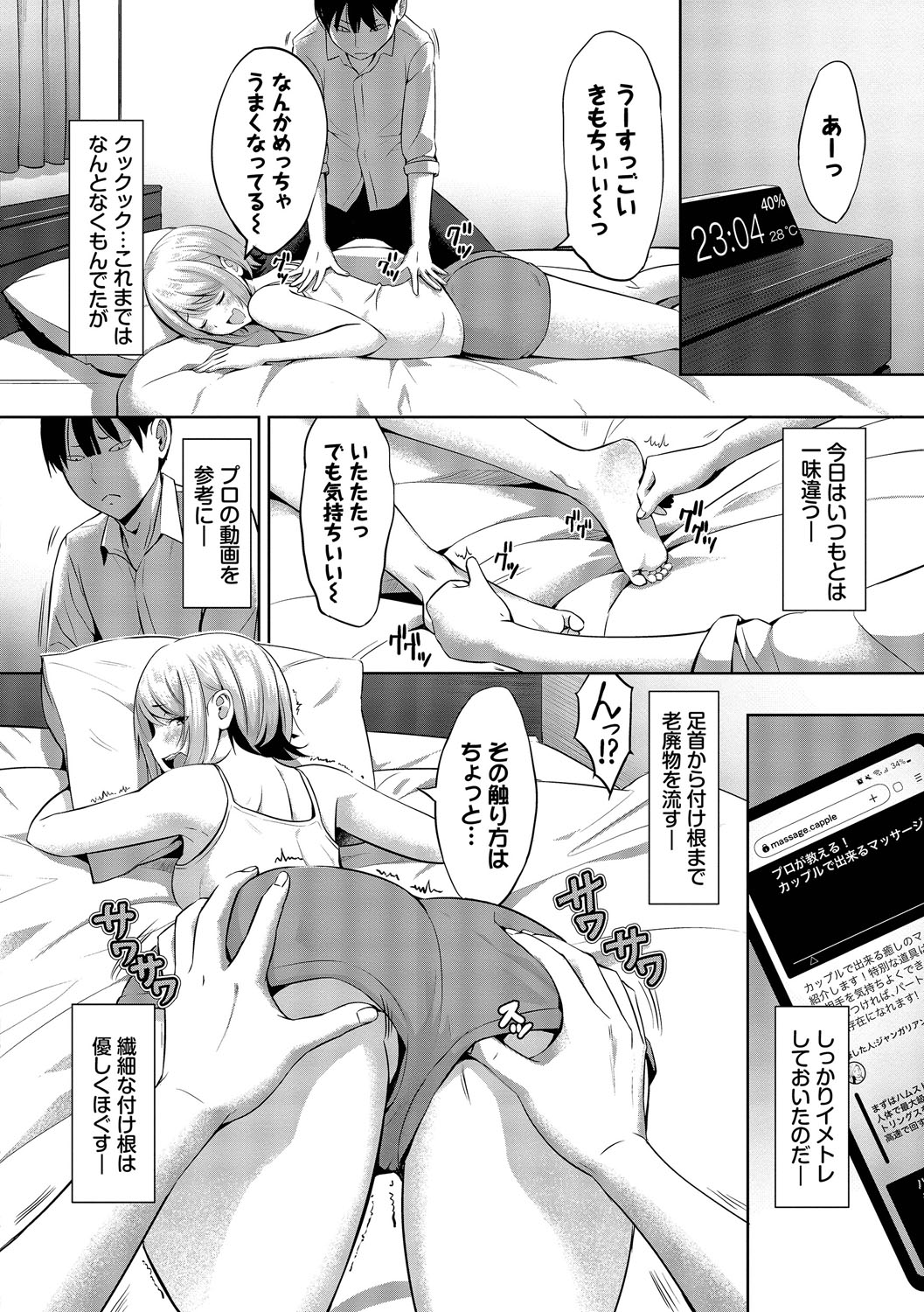 Suki dakara, Shiyo? - Page 97