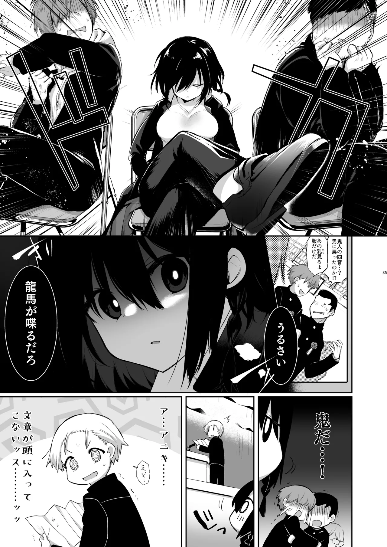 Shitagi to Sotsugyou to Aniki to Ore to - Page 30