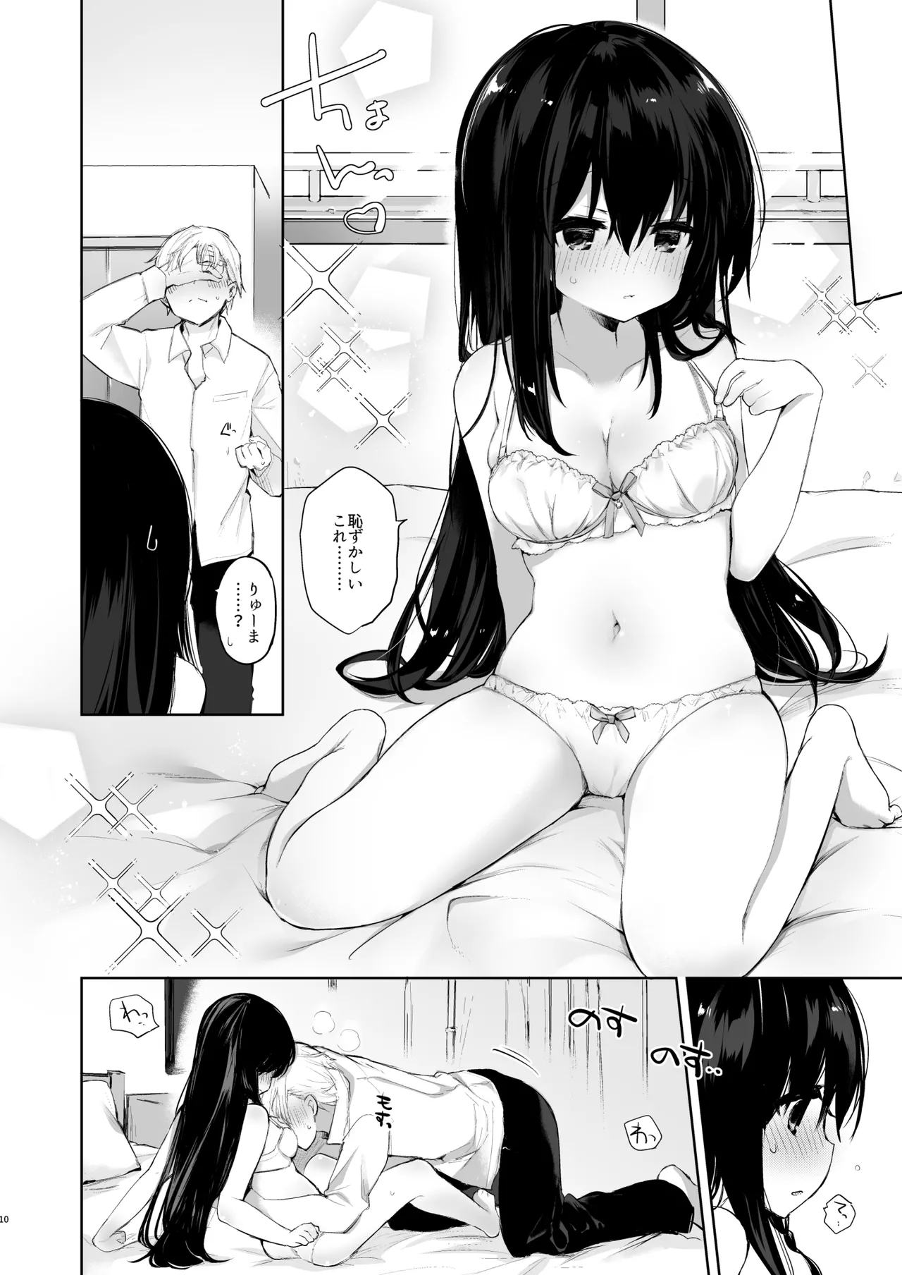 Shitagi to Sotsugyou to Aniki to Ore to page 9 original parody - nakadashi x-ray hentai manga - read online free