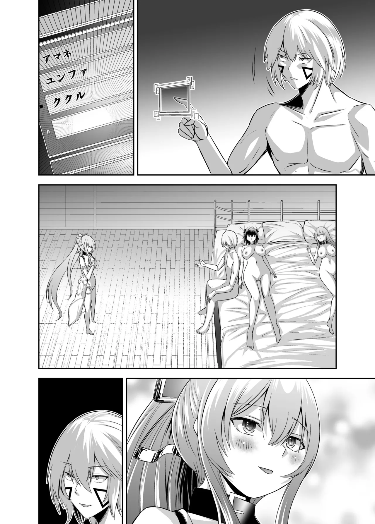 Page 116 of [Seika Kairaku Shoten (Takeshi Rebirth)] Tsuihou Tamer no NTR Fukushuu Tan 4 [Digital]