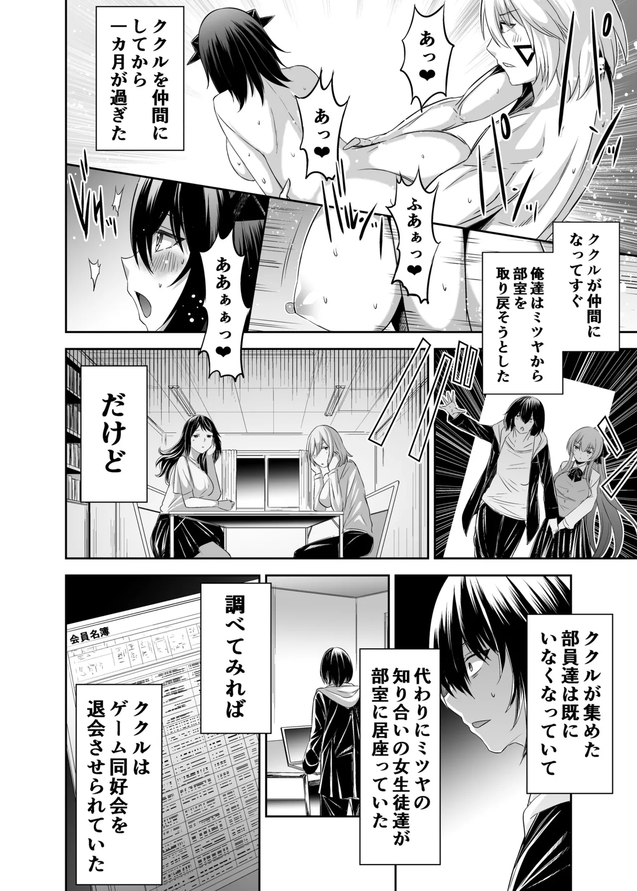 Tsuihou Tamer no NTR Fukushuu Tan 4 page 15 original parody - big breasts netorare hentai manga - read online free