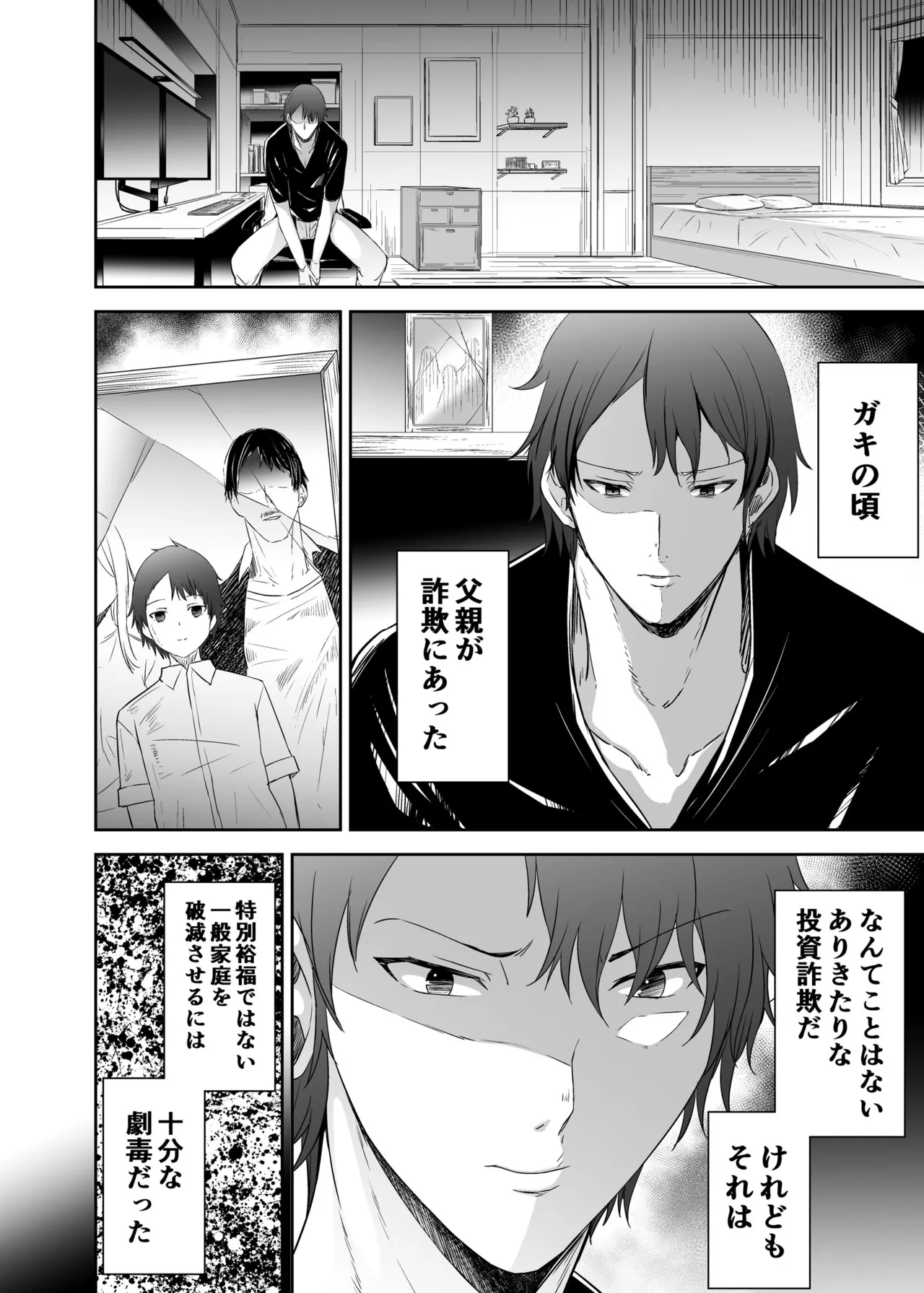 Page 3 of [Seika Kairaku Shoten (Takeshi Rebirth)] Tsuihou Tamer no NTR Fukushuu Tan 4 [Digital]