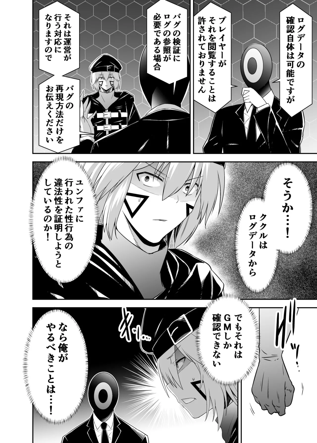 Tsuihou Tamer no NTR Fukushuu Tan 4 page 31 original parody - big breasts netorare hentai manga - read online free