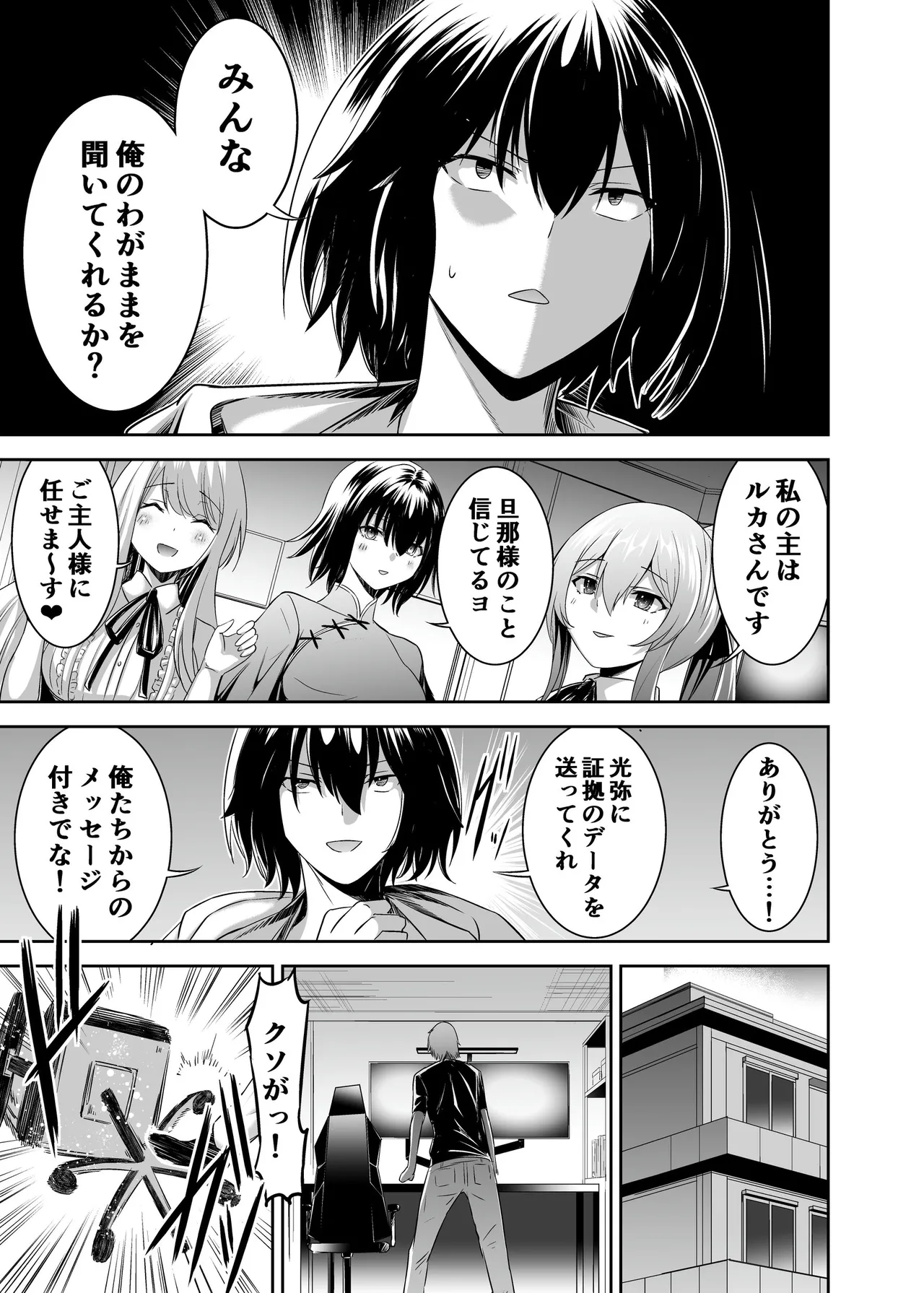 Tsuihou Tamer no NTR Fukushuu Tan 4 page 42 original parody - big breasts netorare hentai manga - read online free